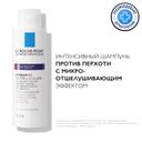 La Roche-Posay Kerium DS Шампунь против перхоти с микроотшелушиванием 125 мл