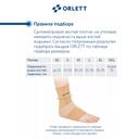 Orlett Бандаж на голеностопный сустав эластичный размер L