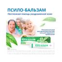 Псило-Бальзам 1% гель для наружного применения 20 г
