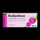 Амбробене 30 мг таблетки 20 шт