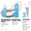 La Roche-Posay Толеран Сенситив Уход за лицом 40 мл
