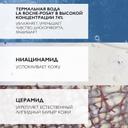 La Roche-Posay Толеран Сенситив Уход за лицом 40 мл