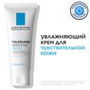 La Roche-Posay Толеран Сенситив Уход за лицом 40 мл