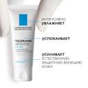 La Roche-Posay Toleriane Sensitive Riche Крем увлажняющий для сухой чувствительной кожи 40 мл