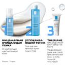 La Roche-Posay Toleriane Sensitive Riche Крем увлажняющий для сухой чувствительной кожи 40 мл