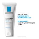 La Roche-Posay Toleriane Sensitive Riche Крем увлажняющий для сухой чувствительной кожи 40 мл