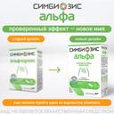 Симбиозис Альфлорекс капсулы 30 шт