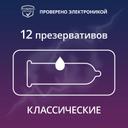 Contex Classic Презервативы классические 12 шт