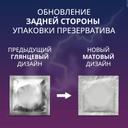 Contex Classic Презервативы классические 12 шт