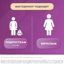 Мастодинон капли гомеопатические для приема внутрь 100 мл