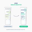 Bioderma Sebium Крем увлажняющий успокаивающий для проблемной кожи 30 мл