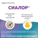 Сиалор 200 мг таблетка для приготовления раствора + растворитель флакон с пипеткой 10 мл 1 шт