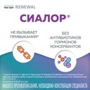 Сиалор 200 мг таблетка для приготовления раствора + растворитель флакон с пипеткой 10 мл 1 шт