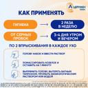 А-Церумен Плюс спрей ушной 40 мл