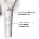 La Roche-Posay Hyalu B5 Крем для контура глаз против морщин и следов усталости 15 мл
