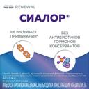 Сиалор 200 мг таблетка для приготовления раствора + растворитель флакон с насадкой-распылителем 10 мл 1 шт