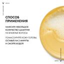 Vichy Dercos Шампунь-уход интенсивный против перхоти для сухих волос 390 мл
