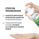 Vichy Dercos Шампунь-уход интенсивный против перхоти для сухих волос 390 мл