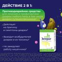 Энтерол капсулы 10 шт