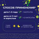 Энтерол капсулы 10 шт