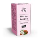 НМ Масло косметическое Кокосовое 30 мл