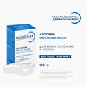 Bioderma Atoderm Мыло увлажняющее для сухой кожи 150 г