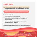 Крестор 10 мг таблетки 126 шт