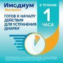Имодиум Экспресс 2 мг таблетки диспергируемые Мята 10 шт