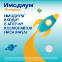 Имодиум Экспресс 2 мг таблетки диспергируемые Мята 10 шт
