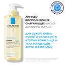 La Roche-Posay Lipikar AP+ Масло для ванны и душа смягчающее для сухой кожи детей и взрослых 400 мл