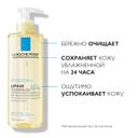 La Roche-Posay Lipikar AP+ Масло для ванны и душа смягчающее для сухой кожи детей и взрослых 400 мл