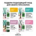 Vichy Dercos Шампунь-уход интенсивный против перхоти для нормальных и жирных волос 390 мл