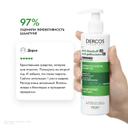 Vichy Dercos Шампунь-уход интенсивный против перхоти для нормальных и жирных волос 390 мл