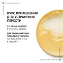 Vichy Dercos Шампунь-уход интенсивный против перхоти для нормальных и жирных волос 390 мл