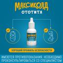 Максиколд Ототита капли ушные 15 мл