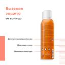 Avene Sun Спрей солнцезащитный невесомый SPF 30+ 150 мл