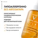 Vichy Capital Soleil Спрей солнцезащитный двухфазный активатор загара SPF 30 200 мл