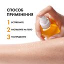 Vichy Capital Soleil Спрей солнцезащитный двухфазный активатор загара SPF 30 200 мл