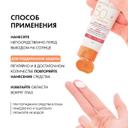 Vichy Capital Soleil Уход антивозрастной с антиоксидантами 3в1  SPF 50+ 50 мл