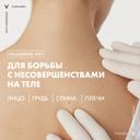 Vichy Нормадерм Фитосолюшн Гель для умывания очищающий 200 мл