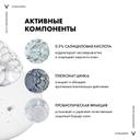 Vichy Нормадерм Фитосолюшн Гель для умывания очищающий 200 мл