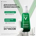 Vichy Normaderm Крем-уход корректирующий двойного действия для проблемной кожи склонной к жирности 50 мл