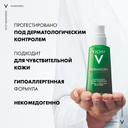 Vichy Normaderm Крем-уход корректирующий двойного действия для проблемной кожи склонной к жирности 50 мл