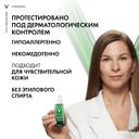 Vichy Normaderm Крем-уход корректирующий двойного действия для проблемной кожи склонной к жирности 50 мл