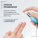 Vichy Mineral 89 Крем для кожи вокруг глаз восстанавливающий и укрепляющий 15 мл