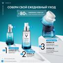 Vichy Mineral 89 Крем для кожи вокруг глаз восстанавливающий и укрепляющий 15 мл