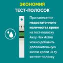 Акку-Чек Актив Тест-полоски для глюкометра 50 шт