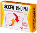 Эссентинорм Эссенциальные фосфолипиды капсулы 30 шт