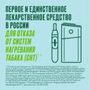 Никоретте 1 мг/доза спрей Фрукты-Мята 150 доз 13,2 мл