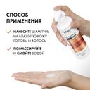 Vichy Dercos Kera-Solutions Шампунь с комплексом про-кератин 250 мл